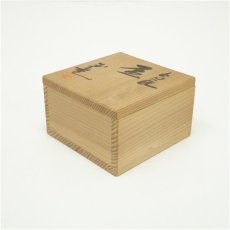 画像5: 作家物 染付メダカ文盃(保護箱) (5)