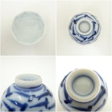 画像6: 作家物 染付メダカ文盃(保護箱) (6)