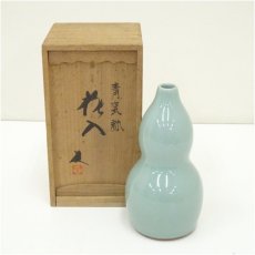画像1: 京焼　米沢久造　青磁瓢花入（共箱） (1)