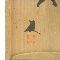 画像5: 京焼　米沢久造　青磁瓢花入（共箱） (5)