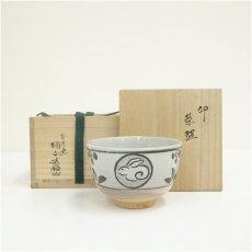 画像1: 琴浦窯　和田桐山造　干支卯茶碗（共箱） (1)