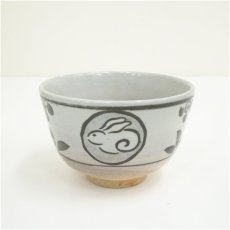 画像2: 琴浦窯　和田桐山造　干支卯茶碗（共箱） (2)