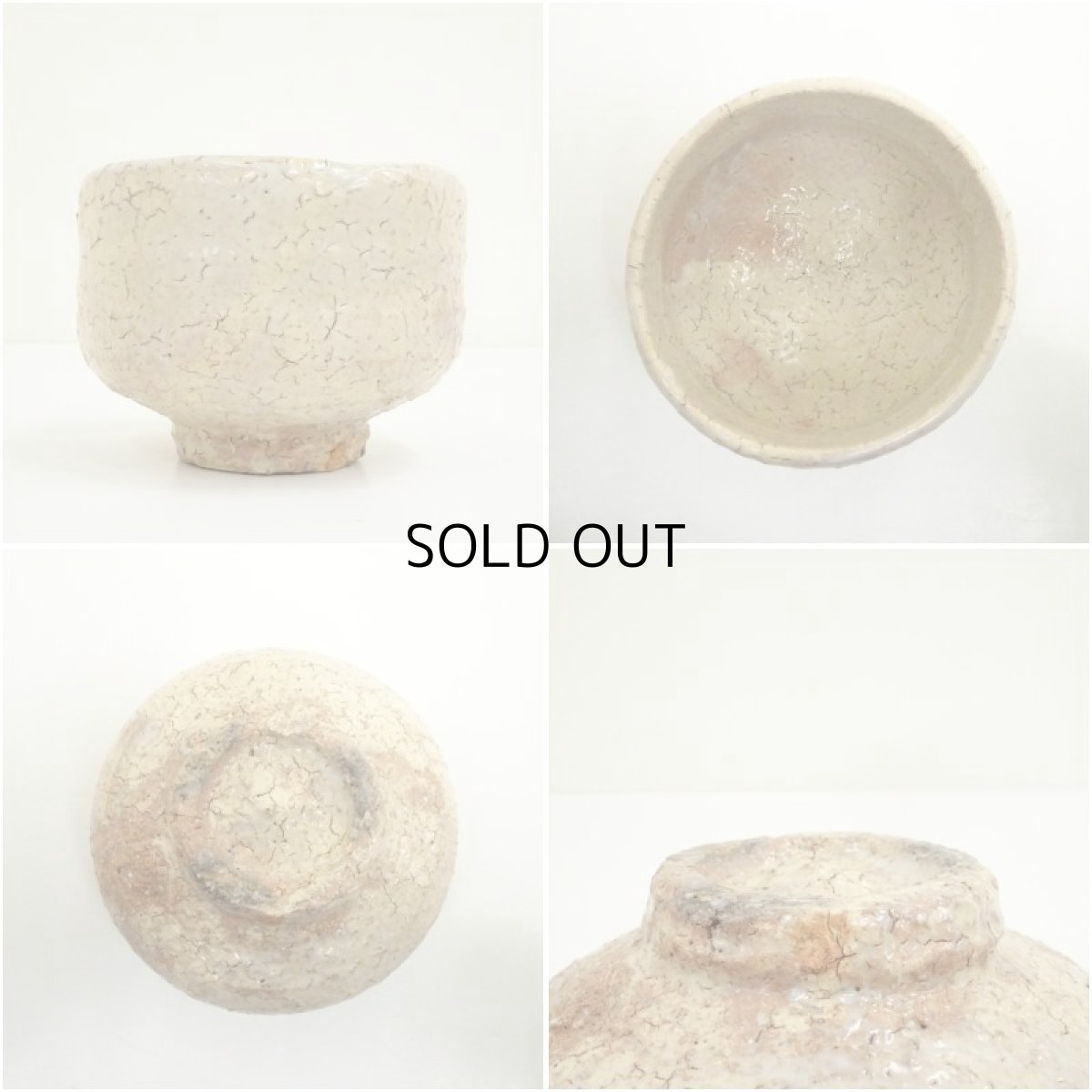 画像6: 萩焼　松龍山　松野緑栄造　茶碗（共箱） (6)