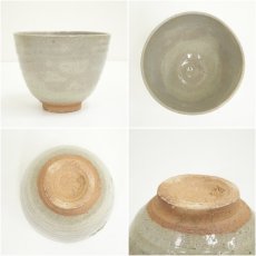 画像6: 京焼　笠取窯　岡本彰造　干支申茶碗（共箱） (6)