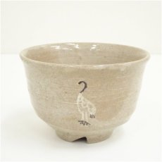 画像2: 不老園造　古萩写立鶴茶碗（共箱） (2)