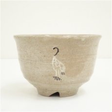 画像3: 不老園造　古萩写立鶴茶碗（共箱） (3)