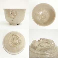 画像6: 不老園造　古萩写立鶴茶碗（共箱） (6)