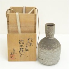 画像1: 信楽焼　庵窯　神山易久造　自然釉砧形花入（共箱） (1)