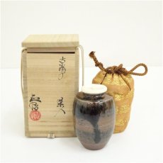画像1: 三代　山口錠鉄（正悟）造　古瀬戸茶入（共箱）　□z (1)