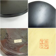 画像8: 一友窯　猪飼眞吾造　自然黒釉水指（共箱） (8)