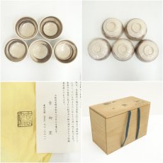 画像8: 吉向焼　吉向窯造　刷毛目数茶碗10客（共箱） (8)