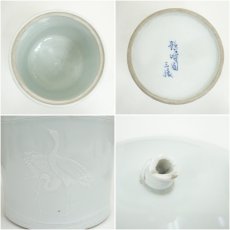 画像7: 鶴峰園　三猿造　染付白磁鶴文水指（保護箱） (7)