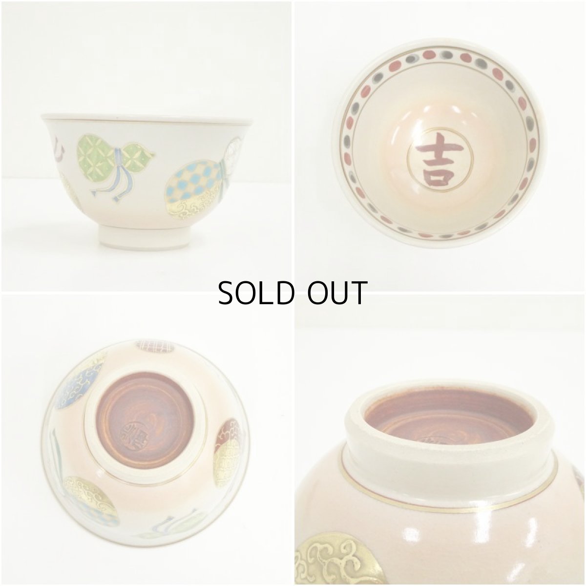 画像6: 京焼　坂野光伸造　色絵六瓢茶碗（箱付） (6)