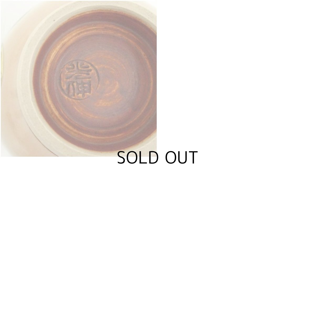 画像7: 京焼　坂野光伸造　色絵六瓢茶碗（箱付） (7)