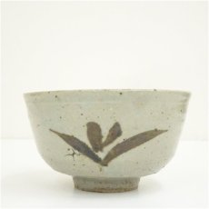 画像3: 肥前黒牟田焼　丸田隆彰造　茶碗（共箱） (3)