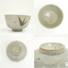 画像6: 肥前黒牟田焼　丸田隆彰造　茶碗（共箱） (6)