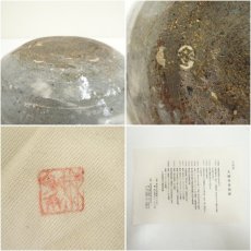 画像7: 久岡冬彦造　象嵌水指（共箱） (7)