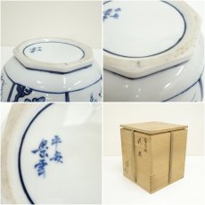 画像7: 京焼　手塚景雲造　染付葡萄棚水指（共箱） (7)