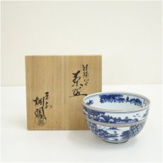 画像1: 京焼　手塚桐鳳造　染付祥瑞写茶碗（共箱） (1)