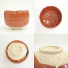 画像6: 良楽造　赤楽茶碗（共箱） (6)