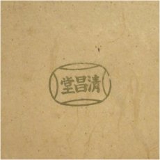 画像5: 作家物　白楽茶碗（箱付） (5)