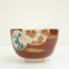 画像3: 京焼　橋本紫雲造　仁清写窓絵茶碗（共箱） (3)