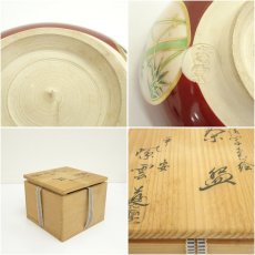 画像7: 京焼　橋本紫雲造　仁清写窓絵茶碗（共箱） (7)