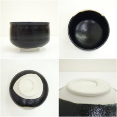 画像6: 杉浦文泰造　御題菊茶碗（共箱） (6)