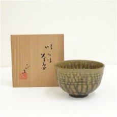画像1: 作家物　伊羅保茶碗（共箱） (1)