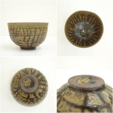 画像6: 作家物　伊羅保茶碗（共箱） (6)