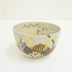 画像2: 京焼　鳴滝窯　橋本城岳造　仁清写兜文茶碗（共箱） (2)