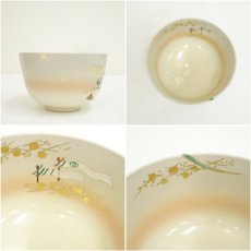 画像6: 京焼　鳴滝窯　橋本城岳造　仁清写兜文茶碗（共箱） (6)