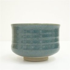 画像3: 会津焼　仁窯造　茶碗（共箱） (3)