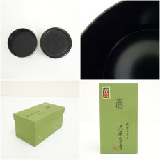 画像8: 中次棗・香合セット (8)