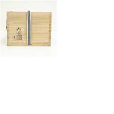 画像8: 佐々木松楽造　黒楽茶碗（銘：瑞雲）（前大徳寺　高橋悦道書付） (8)