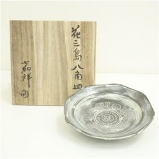 画像1: 京焼　森岡嘉祥造　花三島八角皿（共箱） (1)