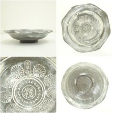 画像6: 京焼　森岡嘉祥造　花三島八角皿（共箱） (6)