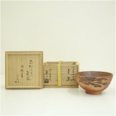 画像1: 信楽焼　保庭楽入造　茶碗（銘：明星）（堀内家十二代　宗完　兼中斎書付）（識箱） (1)