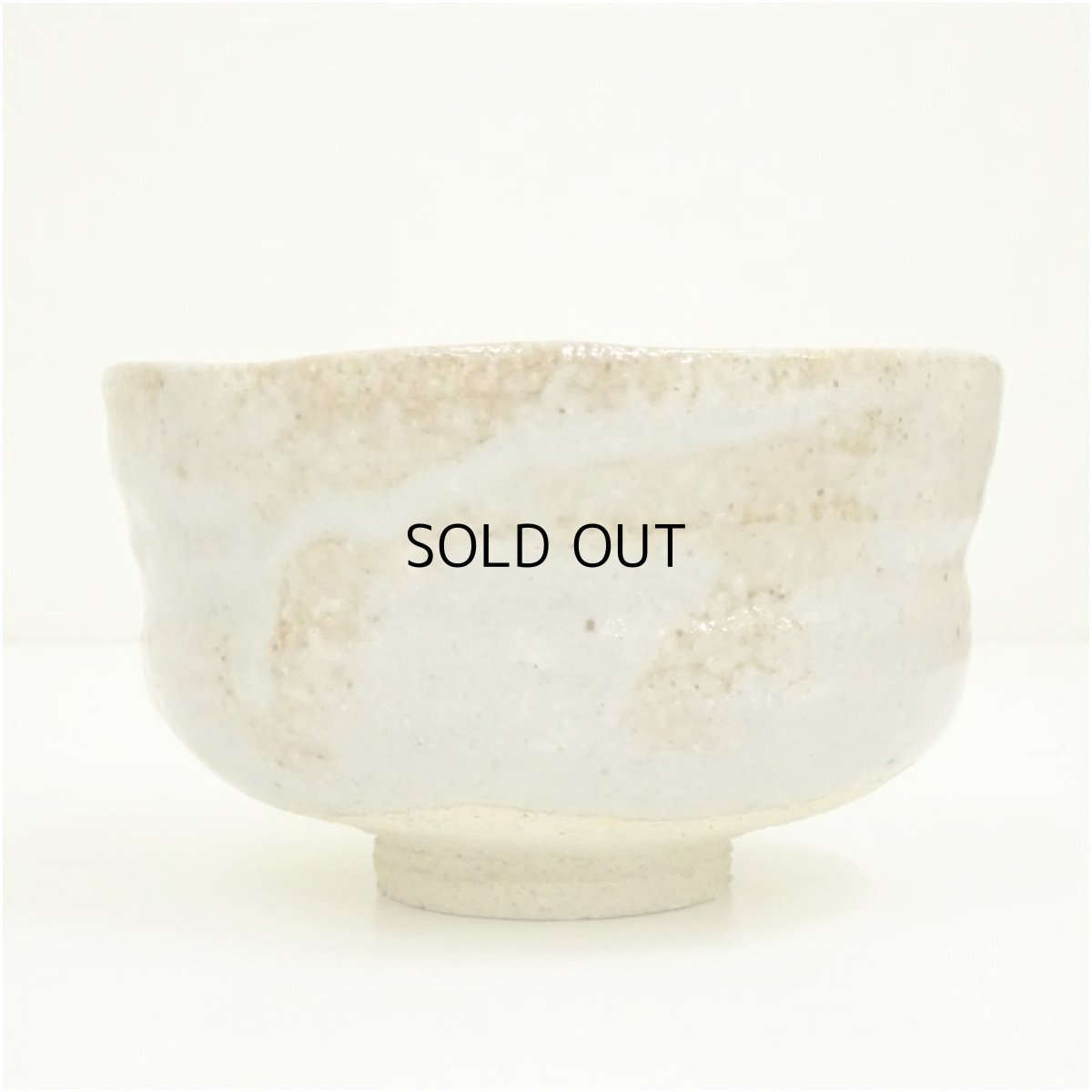 画像3: 萩焼　茶碗（保護箱） (3)