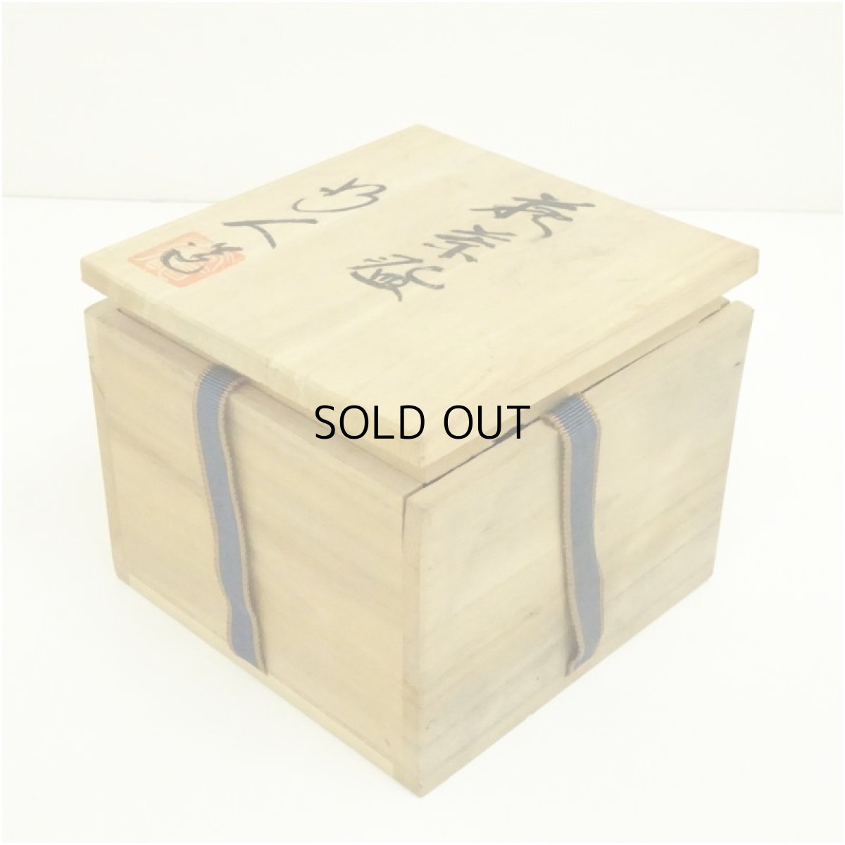 画像5: 萩焼　茶碗（保護箱） (5)