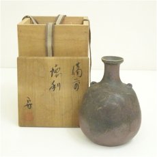 画像1: 備前焼　柴岡守造　徳利（共箱） (1)