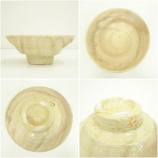 画像6: 萩焼　萩城陶焔造　茶碗（共箱） (6)