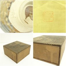 画像7: 松峰造　黄瀬戸茶碗（共箱） (7)