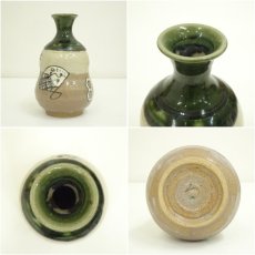 画像6: 子の日窯　大島久興造　織部徳利（共箱） (6)