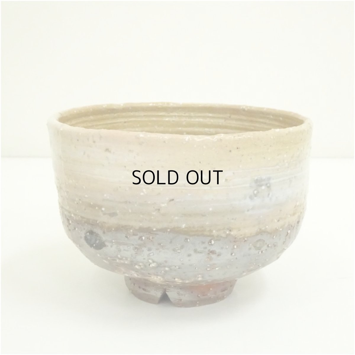 画像2: 萩焼　大和松雁松緑造　古稀記念茶碗（銘：埋火）（共箱） (2)