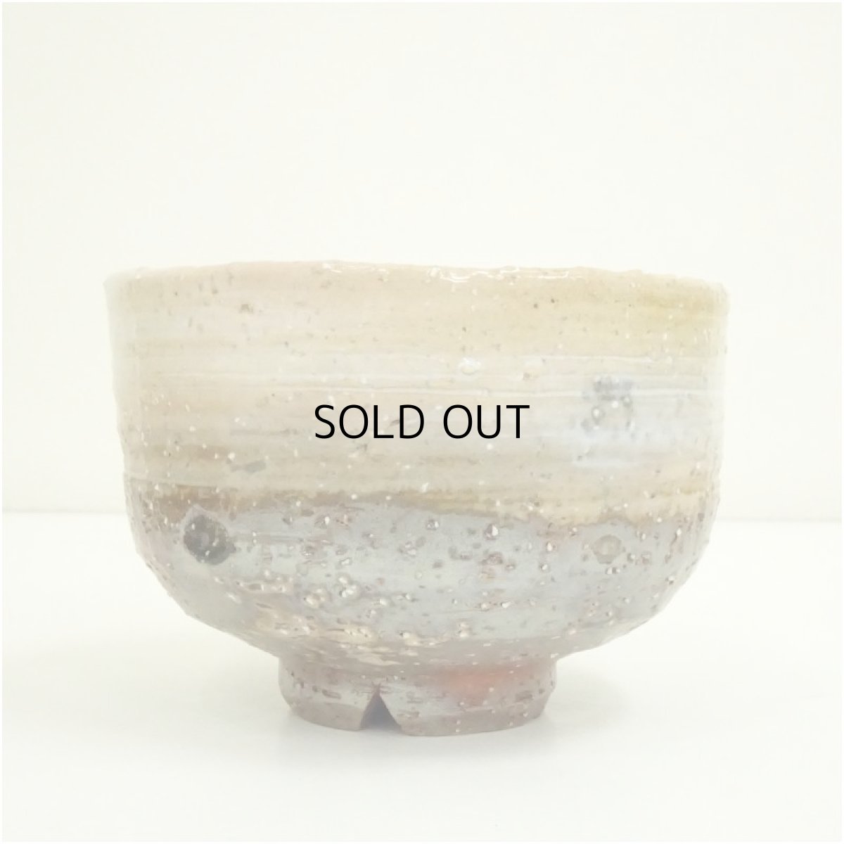 画像3: 萩焼　大和松雁松緑造　古稀記念茶碗（銘：埋火）（共箱） (3)