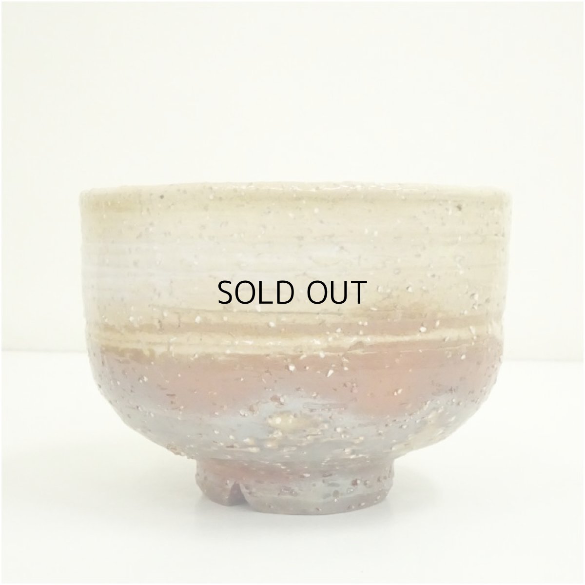 画像4: 萩焼　大和松雁松緑造　古稀記念茶碗（銘：埋火）（共箱） (4)