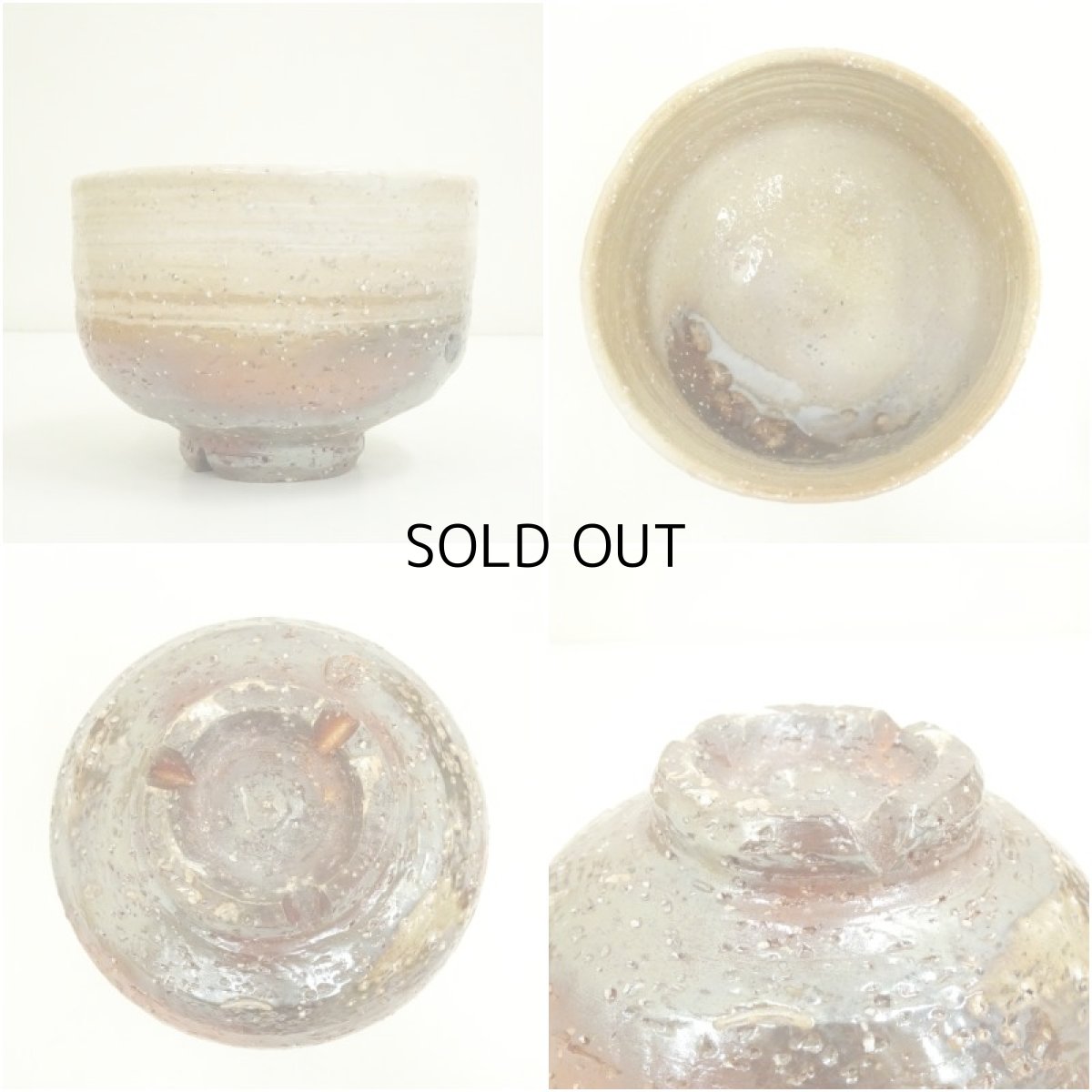 画像6: 萩焼　大和松雁松緑造　古稀記念茶碗（銘：埋火）（共箱） (6)