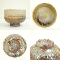 画像6: 萩焼　大和松雁松緑造　古稀記念茶碗（銘：埋火）（共箱） (6)