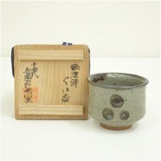 画像1: 唐津焼　十三代　中里太郎右衛門窯造　絵唐津ぐい呑（共箱） (1)